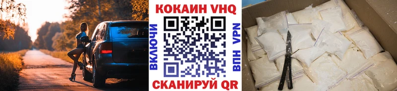 kraken как зайти  Усмань  Cocaine VHQ 
