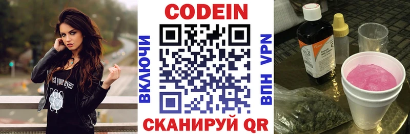 Codein напиток Lean (лин)  купить наркоту  Усмань 