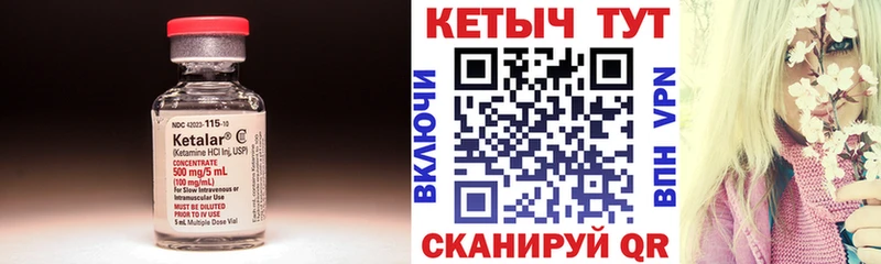 КЕТАМИН ketamine  OMG сайт  Усмань  где купить наркоту 