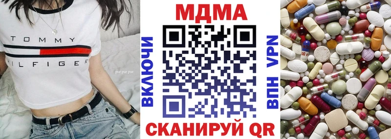 МДМА кристаллы  наркотики  Усмань 