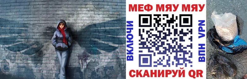 mega зеркало  Усмань  Мефедрон мяу мяу  как найти закладки 